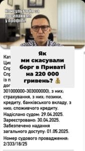 Перемога над боргом! 🌟 Виграли справу з ПриватБанком і сплатили нуль гривень! 💰🔥 Якщо у вас є питання по кредитам, звертайтеся до нас! 👩‍⚖️ Про справу Сума боргу: 220,000 гривень. Суд: Канадський суд міста Запоріжжя. Позов: стягнення 225,660 гривень з клієнта. Наше рішення Ми подали відзив на позов, зазначивши, що: Клієнтка не підписувала умови договору. Суд визнав докази позивача недостовірними. Результат: позовні вимоги ПриватБанку залишено без задоволення. Борг зменшено до нуля! 💪 Звертайтеся до нас за консультаціями! #кредит #борг #банк #суд #фінанси #Правосуддя #Консультація #lmn