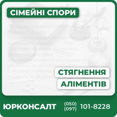 Допоможемо стягнути аліменти по всій Україні Позов на Аліменти – складемо та подамо під ключ Отримаємо рішення суду та подамо до виконавчої служби Стягнемо аліменти на користь неповнолітніх дітей Стягнення аліментів на утримання дружини чи на повнолітнього Стягуємо аліменти на період навчання студента 18-23 роки