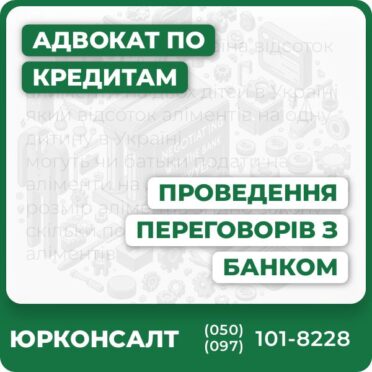 Проведемо переговори з банком щодо реструктуризації кредиту Підбір оптимального рішення для клієнта для погашення заборгованості Знаємо як правильно погасити кредит перед банком зі знижкою Заощадимо кошти клієнта за простроченим кредитом