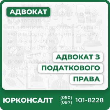 податковий адвокат та юрист в Запоріжжі допомога адвоката в проходженні податкових перевірок оскарження результатів податкової перевірки та податкових повідомлень-рішень скасування податкових штрафів та санкцій в судовому порядку