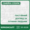 Комплексна консультація щодо постійного догляду Юридичний супровід оформлення відстрочки Підготовка всіх необхідних документів Захист інтересів у суді та соцслужбах Індивідуальний підхід та професійна підтримка Розрахунок шансів та вартості послуги