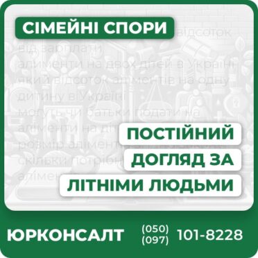 Комплексна консультація щодо постійного догляду Юридичний супровід оформлення відстрочки Підготовка всіх необхідних документів Захист інтересів у суді та соцслужбах Індивідуальний підхід та професійна підтримка Розрахунок шансів та вартості послуги