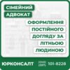 Оформлення постійного догляду за літньою людиноюПрофесійна юридична допомога та консультаціяПідбір і підготовка всіх необхідних документівСупровід спілкування з державними органамиЗахист прав доглядальника у разі відмовиІндивідуальний підхід до кожного кейсу