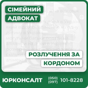 Комплексний юридичний супровід розлучення за кордономІндивідуальні консультації та підготовка документівЗахист прав у судах різних юрисдикційДистанційне обслуговування для клієнтів з-за кордонуЛегалізація судових рішень для використання в Україні