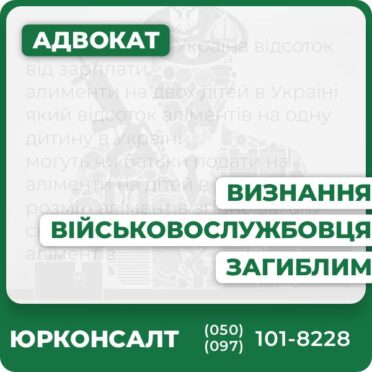 Повний юридичний супровід у справах про визнання загиблимКонсультації та допомога родинам військовихОформлення документів і представництво у судіСприяння отриманню грошових виплат та соціальних гарантійОнлайн і офлайн консультації по всій УкраїніЗахист інтересів клієнтів у складних правових ситуаціях