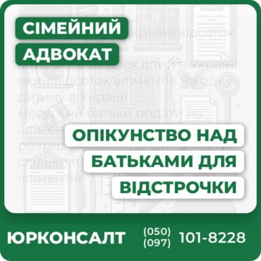 Оформлення опікунства над батькамиЮридична консультація та підготовка позовуДопомога з документами для судуСупровід у судових справахПідготовка підстав для відстрочкиІндивідуальний підхід до кожної ситуації