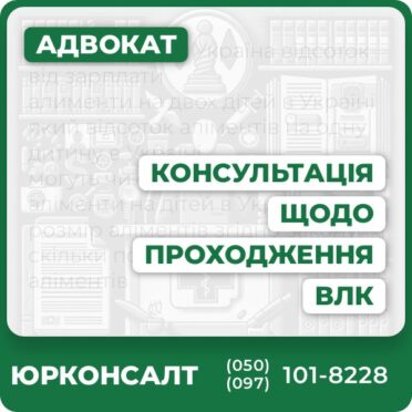 Комплексна юридична консультація щодо ВЛКАналіз та підготовка медичних документівСупровід у проходженні або оскарженні рішень ВЛКПрофесійний захист прав військовозобов’язанихІндивідуальний підхід та конфіденційність