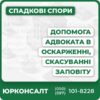 Допоможемо в оскарженні заповіту Проведення юридичного аналізу заповіту Визначаємо чи законно було складено заповіт Супроводження оскарження заповіту в суді