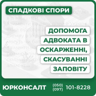 Допоможемо в оскарженні заповіту Проведення юридичного аналізу заповіту Визначаємо чи законно було складено заповіт Супроводження оскарження заповіту в суді