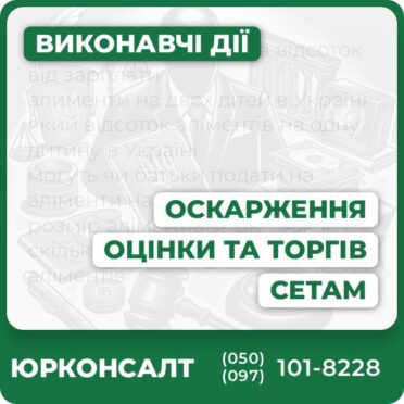 Оскарження звітів про оцінку майна боржника Оскарження оцінки виконавчої служби Скасування іпотечної оцінки, іпотеки на оцінку Призупинення строків передачі майна на обов’язкові торги