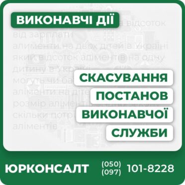 Допомога в оскарженні дій державного виконавця Захист від дій приватного підрядника Блокування примусових ставок Скасування інвентаризації та арешт майна