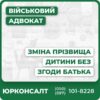 Захист інтересів дитини та батьківПідготовка повного пакета документівКомплексний судовий супровідІндивідуальний підхід та конфіденційністьЮридична консультація онлайн/офлайнОперативне вирішення сімейних спорів