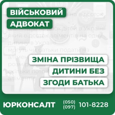 Захист інтересів дитини та батьківПідготовка повного пакета документівКомплексний судовий супровідІндивідуальний підхід та конфіденційністьЮридична консультація онлайн/офлайнОперативне вирішення сімейних спорів