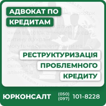 Переговори з банком про врегулювання кредиту Визначення можливого розміру дисконту Поглиблене знання всіх акційних програм банку Узгодження договорів з банком про закриття кредиту Звільнення від податку з списаного боргу