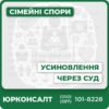 Адвокат з усиновлення Юридична консультація з питань усиновлення Підготовка пакету документів до суду Отримання судового рішення про усиновлення