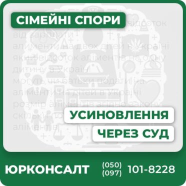 Адвокат з усиновлення Юридична консультація з питань усиновлення Підготовка пакету документів до суду Отримання судового рішення про усиновлення