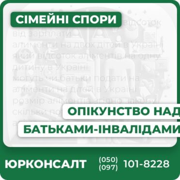Консультація та аналіз справи під опікунство Професійна підготовка й супровід документів Представництво у суді на всіх етапах Оформлення посвідчення опікуна і допомога у звітності Повний юридичний супровід для захисту прав Індивідуальний підхід до кожного клієнта