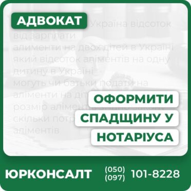 Допомога адвоката в оформленні спадщини визначення кількості спадкоємців спадкодавця юридична консультація з питань спадкування супровід процедури отримання спадщини