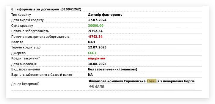 довідка з убкі єапб