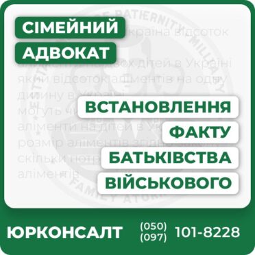 Повний супровід встановлення факту батьківстваЗахист прав дитини та отримання спадщиниПрофесійна консультація адвокатівПідготовка й збір доказівІндивідуальний підхід до кожної справиПредставництво у суді та судова практика
