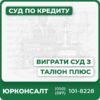 Індивідуальні стратегії захисту у спорах з МФОПрофесійний відзив у суд: від адвокатівОцінка законності дій кредиторівЮридичне представництво онлайн та офлайнКонсультації й комплексний супровідАктуальні ціни на адвокатські послуги