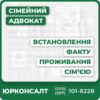 Адвокатська підтримка у питаннях спільного проживанняЗбір та формування доказів для судуКонсультації і супровід протягом всієї процедуриІндивідуальний підхід до кожного клієнтаЗахист прав та інтересів у судіВизначення юридичних наслідків спільного проживання