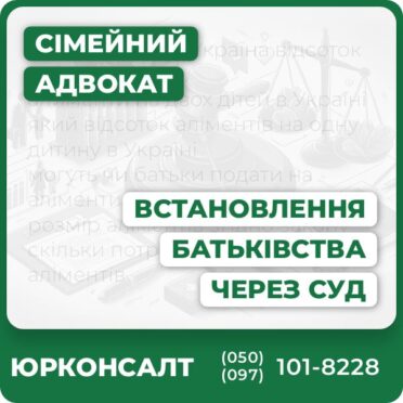 Професійний супровід встановлення батьківства через судПідготовка позову та збирання доказівКонсультації з сімейного права та судової практикиПредставництво і захист прав у судіОскарження рішень і апеляційна підтримкаІндивідуальний підхід до вашої справи