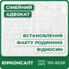 Комплексна юридична консультація з питань родинних відносинПідготовка та перевірка документів для судуСупроводження справ в судах усіх інстанційВрахування судової та європейської практикиДоказування через свідків, документи, експертизиПрофесійний захист прав клієнта у будь-якій справі