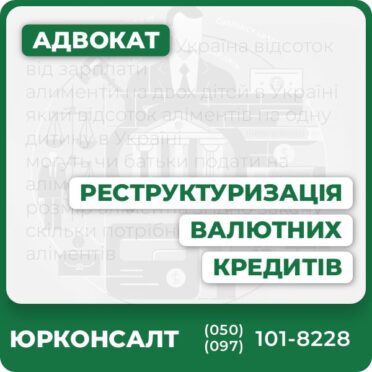 Розгорнута консультація адвоката з реструктуризації валютних кредитівАналіз договорів та складання правової стратегіїСудове представництво та захист правЮридичний супровід у переговорах із банкамиПідготовка та супровід мирових угодЗбереження балансу інтересів для позичальника і банку