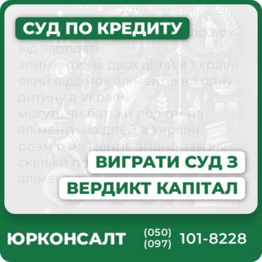 Юридичний захист від колекторівСкасування виконавчого написуОскарження дій колекторів у судіРозрахунок та отримання дисконту по боргуПідготовка та аналіз документівСприяння у закритті кредиту через факторинг або суд