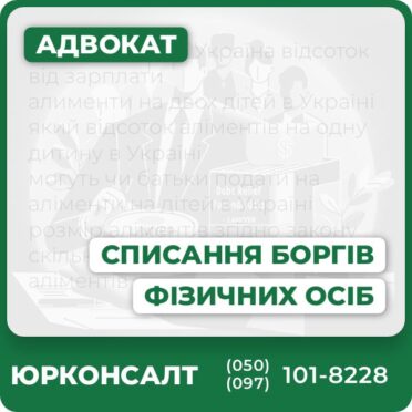 Юридична консультація щодо списання боргівІндивідуальний підхід до кожного клієнтаПредставництво у переговорних та судових процедурахРозробка стратегії захисту прав боржникаРеструктуризація заборгованостей та закриття провадженьПрофесійна підтримка на всіх етапах