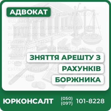 Професійна юридична допомога зі зняття арештуКонсультації від досвідчених адвокатівКомплексний захист прав боржниківІндивідуальний підхід до кожного випадкуВирішення питань у судовому порядкуШвидка реакція та підтримка 24/7