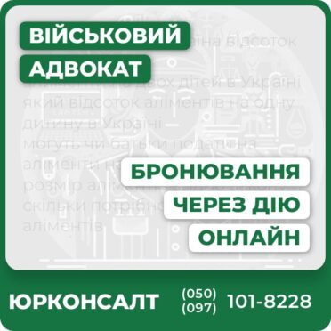 Повний супровід бронювання працівників через "Дію"Юридична консультація і захист прав військовозобов’язанихОформлення документів для відстрочки від мобілізаціїПредставництво інтересів у судіІндивідуальний підхід до кожного клієнтаПідтримка компаній та працівників 24/7