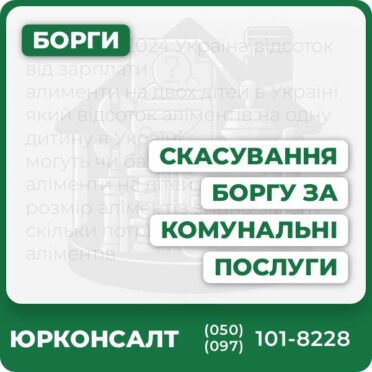 Оформлення та супровід позовної заявиКонсультації з питань комунальних боргівПошук законодавчих підстав для скасування зобов’язаньКомплексний судовий захист клієнтаПідготовка та збирання доказової базиІндивідуальний підхід до вашої ситуації