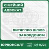 Комплексна юридична допомога щодо витягу про шлюбОформлення документів персонально чи за дорученнямТермінове отримання, легалізація, апостилюванняЗахист прав у складних справових ситуаціяхПрофесійна консультація адвоката та індивідуальний підхідСупровід під ключ навіть за кордоном