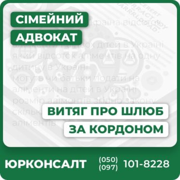 Комплексна юридична допомога щодо витягу про шлюбОформлення документів персонально чи за дорученнямТермінове отримання, легалізація, апостилюванняЗахист прав у складних справових ситуаціяхПрофесійна консультація адвоката та індивідуальний підхідСупровід під ключ навіть за кордоном