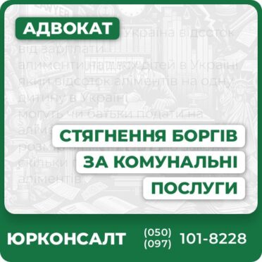 Юридична допомога у спорах щодо комунальної заборгованостіФіксація випадків ненарахування платежів та оскарження нарахуваньСудова практика захисту прав боржниківАдвокатський супровід на всіх стадіях стягнення боргівБезкоштовна консультація та індивідуальний підхідОскарження дій виконавців та захист від штрафів