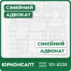 Повноцінний юридичний супровід сімейних справКонсультації та підготовка документівПредставництво у суді та державних органахЗахист прав дітей та дорослихДопомога у розлученнях, аліментах, поділі майнаІндивідуальний підхід до кожного клієнта