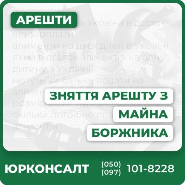 Професійна консультація адвоката щодо зняття арештуЮридичний супровід у судових спорахПідготовка та подання позовної заявиІндивідуальний підхід до кожної справиПовне забезпечення доказової базиЗахист інтересів на всіх етапах процесу