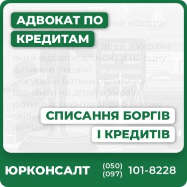 Юридична консультація щодо кредитних боргів Супровід процедури банкрутства фізичних та юридичних осіб Аналіз і реструктуризація заборгованості Захист у суді та закриття виконавчих проваджень Досвід захисту прав позичальників та індивідуальний підхід