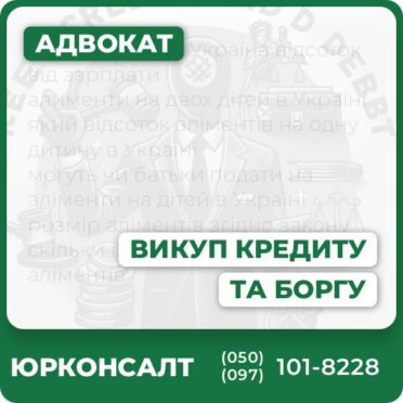 Юридичний супровід викупу кредиту та боргуЗахист прав боржників та оптимізація платежівКонсультації щодо банкрутства та реструктуризаціїАналіз договорів і ведення переговорів із кредиторамиПрофесійний адвокат та індивідуальний підхідПовна конфіденційність та фіксована ціна послуг