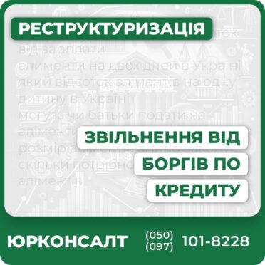 Юридична допомога зі звільнення від кредитних боргівСкладання плану реструктуризації боргуСупровід процедури банкрутства фізичних осібКонсультації щодо захисту прав боржниківАналіз і оптимізація кредитних договорівІндивідуальний підхід до вирішення боргових питань