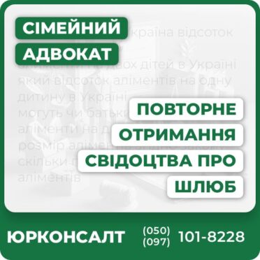 Супровід при отриманні дубліката свідоцтва про шлюбПідготовка та перевірка усіх необхідних документівКонсультації та захист прав у випадку відмовиОформлення апостиля та перекладу для використання за кордономІндивідуальний підхід та судова практикаЮридичний супровід для громадян України за кордоном