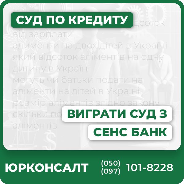 Комплексний захист боржників у судіСкладання ефективних відзивів на позови банківАналіз і винесення стратегії захистуОскарження судових рішень та супровід апеляційІндивідуальна юридична консультація для кожного клієнта