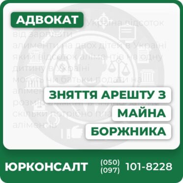 Юридичний супровід у справах зняття арештуПравовий аналіз законності накладеного арештуПідготовка й подача документів до суду та виконавцяІндивідуальний підхід до кожного випадкуЗахист інтересів у суді та виконавчих органахБезкоштовна консультація при першому зверненні