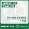 Професійна консультація адвоката з фінансових питань та списання боргів Складання та подання заяви про банкрутство до суду Повний юридичний супровід на всіх етапах процедури Захист прав боржника та конфіденційність Підготовка необхідних документів для судової процедури Індивідуальний підхід до кожного клієнта
