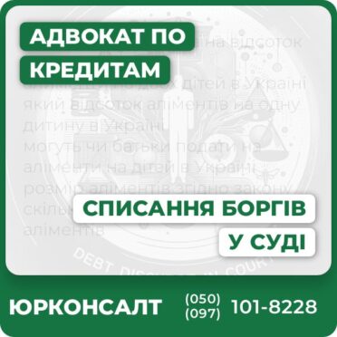 Професійна консультація адвоката з фінансових питань та списання боргів Складання та подання заяви про банкрутство до суду Повний юридичний супровід на всіх етапах процедури Захист прав боржника та конфіденційність Підготовка необхідних документів для судової процедури Індивідуальний підхід до кожного клієнта