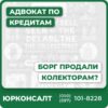 Аналіз законності дій колекторської компаніїКонсультація щодо оскарження передачі боргуЗахист прав позичальника у судіПредставництво та ведення переговорів із банком й колекторамиСупровід при проведенні факторингу та продажу боргуІндивідуальний підхід до кожного клієнта