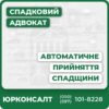 Аналіз ситуацій із фактичним прийняттям спадщиниКонсультації щодо правових наслідків та обов’язків спадкоємцівЮридична допомога з оформлення права власностіСупровід у судових спорах стосовно спадщиниРозробка індивідуальної стратегії захисту прав клієнтаПрофесійна відмова від спадщини відповідно до закону