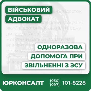 Консультація щодо виплат військовим Юридичний супровід при звільненні Допомога у підготовці документів Захист прав у суді Індивідуальний підхід до кожного кейсу Професійна підтримка онлайн та офлайн